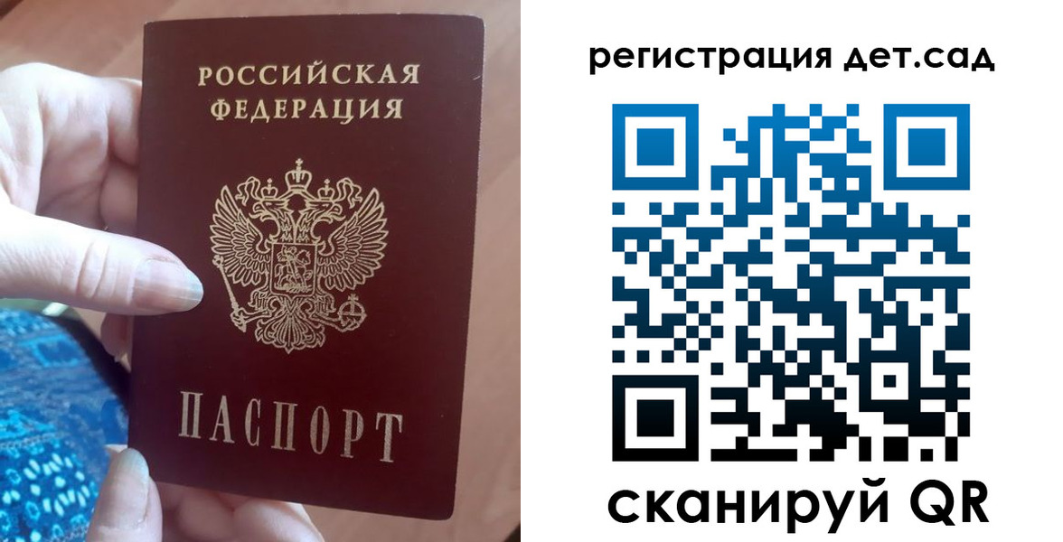 прописка 2025 в Чернушке