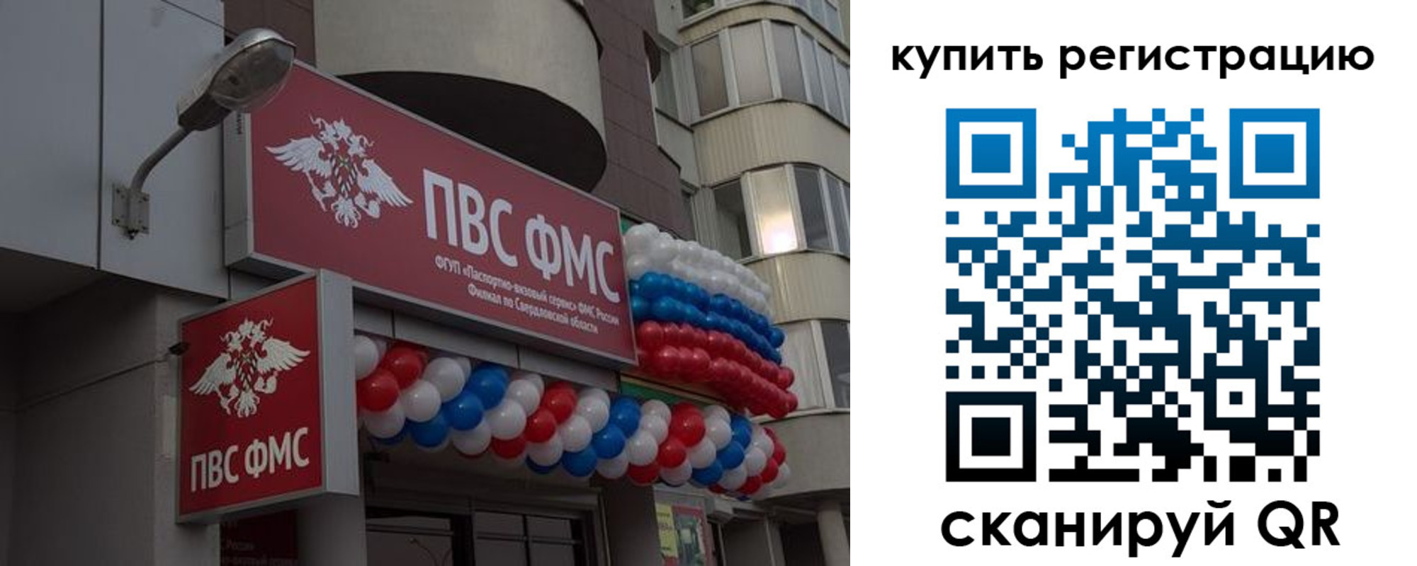 прописка в Чернушке